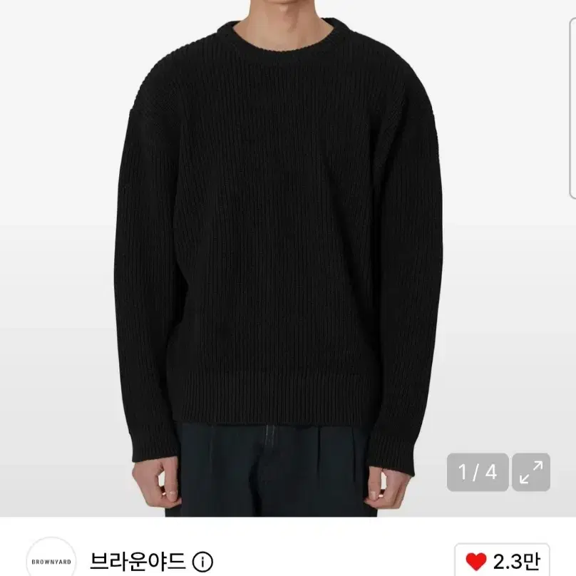브라운야드 피셔맨 스웨터 3사이즈