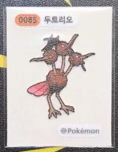 포켓몬 띠부씰 두트리오 0085