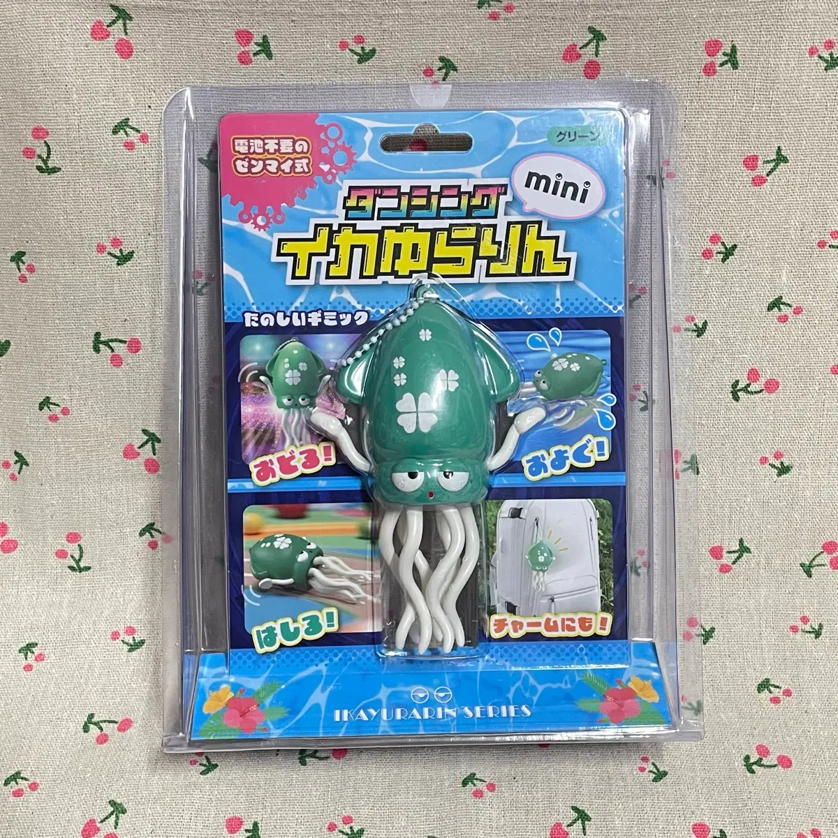 춤추는 오징어 미니 댄싱오징어 움직이는 작동 볼체인 키링