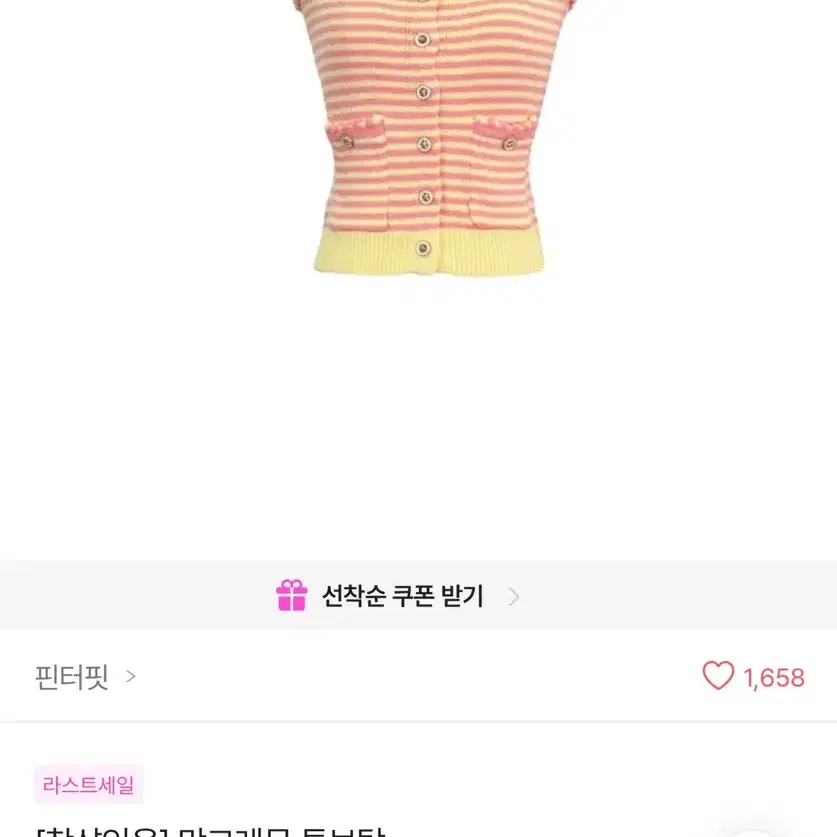 망고레몬 튜브탑 새거