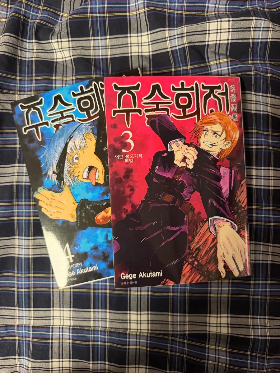(일괄)주술회전 만화책 3,4권