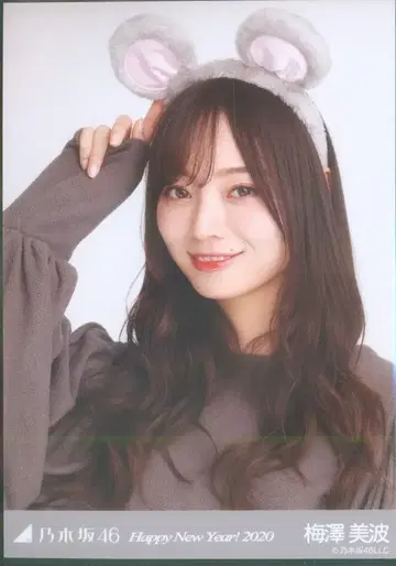 노기자카46 WEBSHOP 한정판 우메자와 미나미 HappyNewYear2020(간지 쥐) 요리