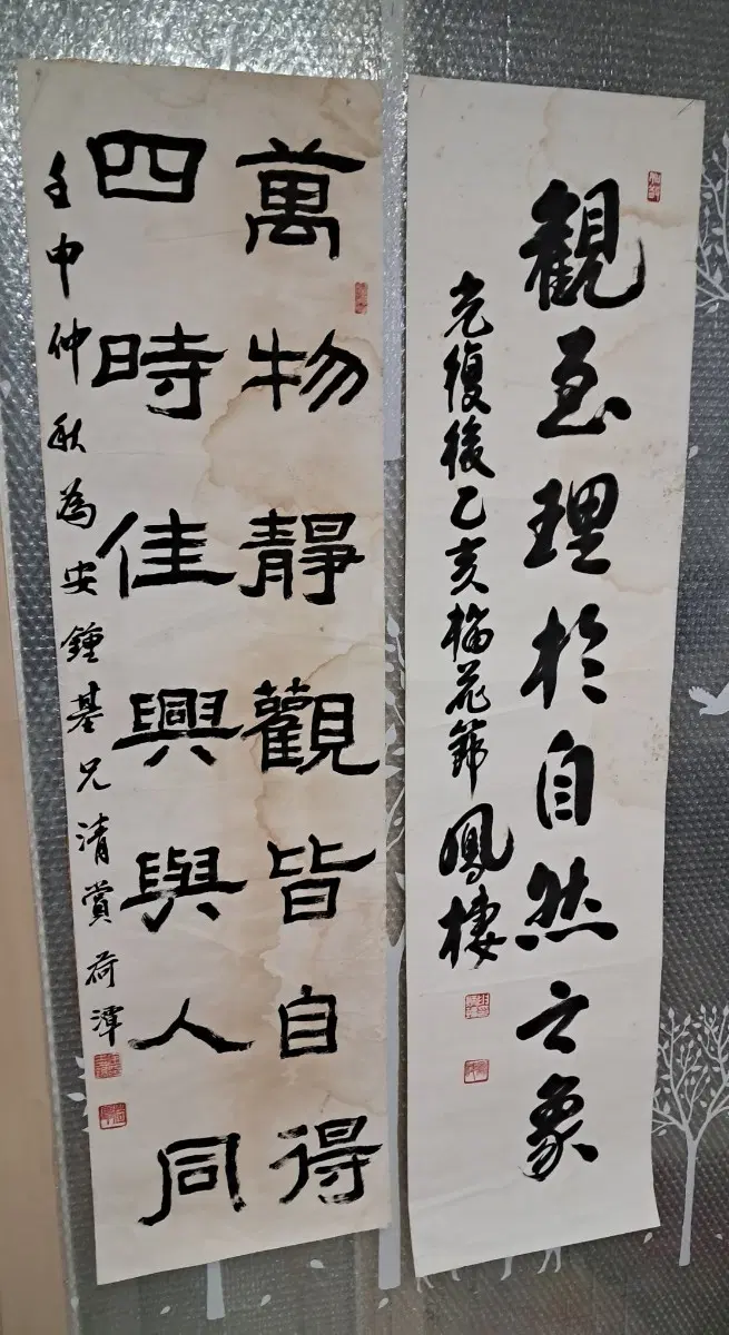 옛날 서예글 두점
