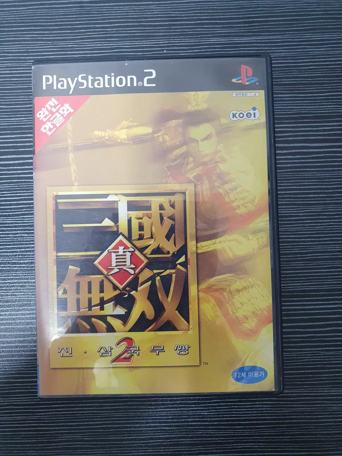ps2 진삼국무쌍2 정발 한글 플스2