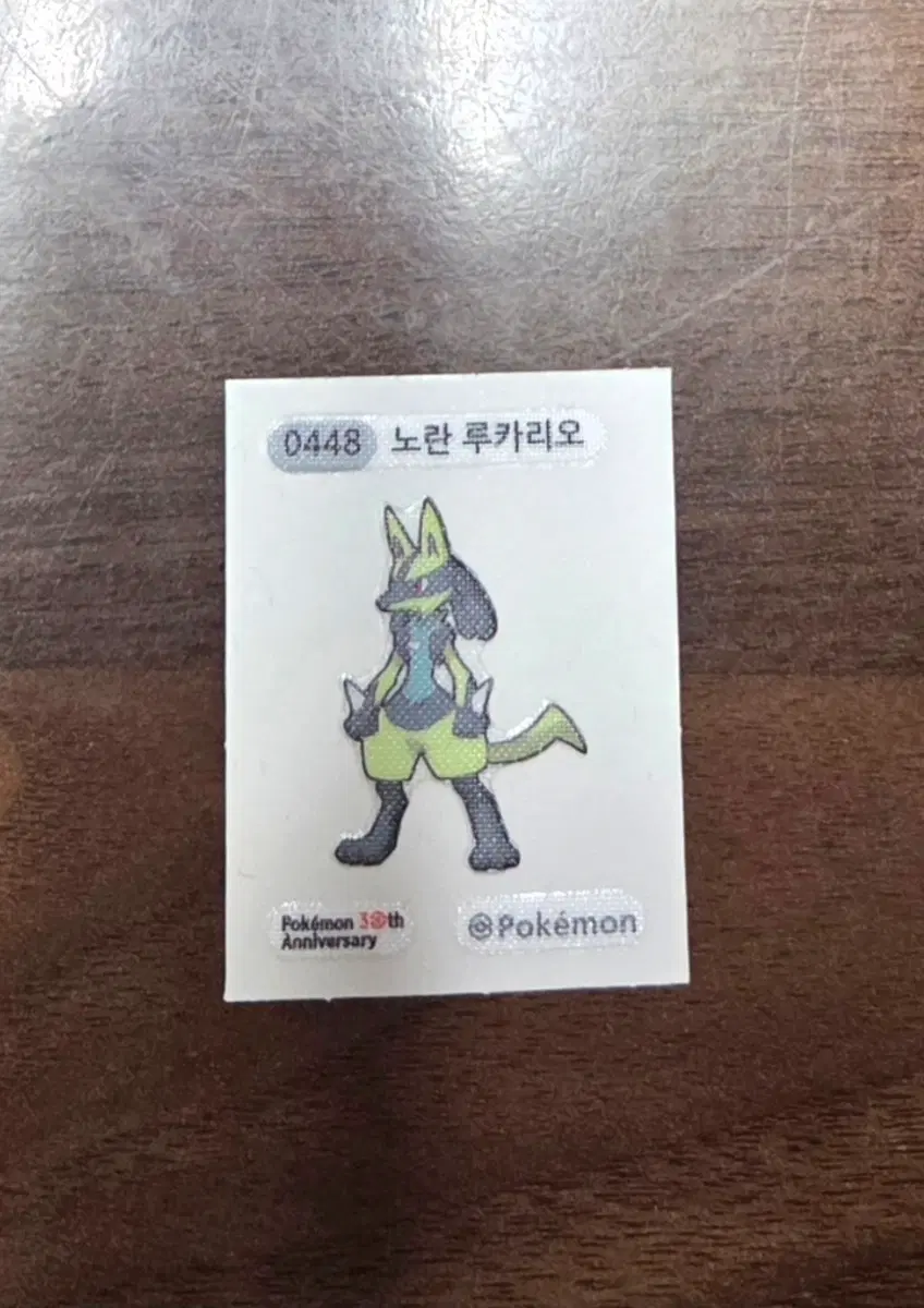 포켓몬빵 띠부띠부씰 0448 노란 루카리오