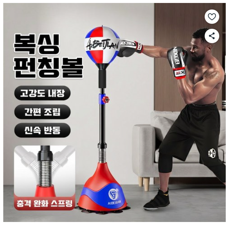복싱 스탠딩 샌드백 하단 스프링 높이 조절 가능 가정용 성인용 프리스탠딩 복싱 홈트연습 운동기구