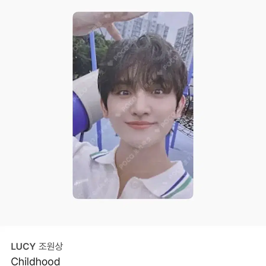 차일드후드 원상 포카