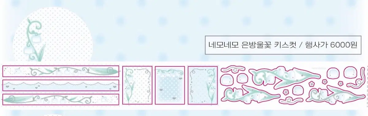 [네버더레스] 은방울꽃 키스컷