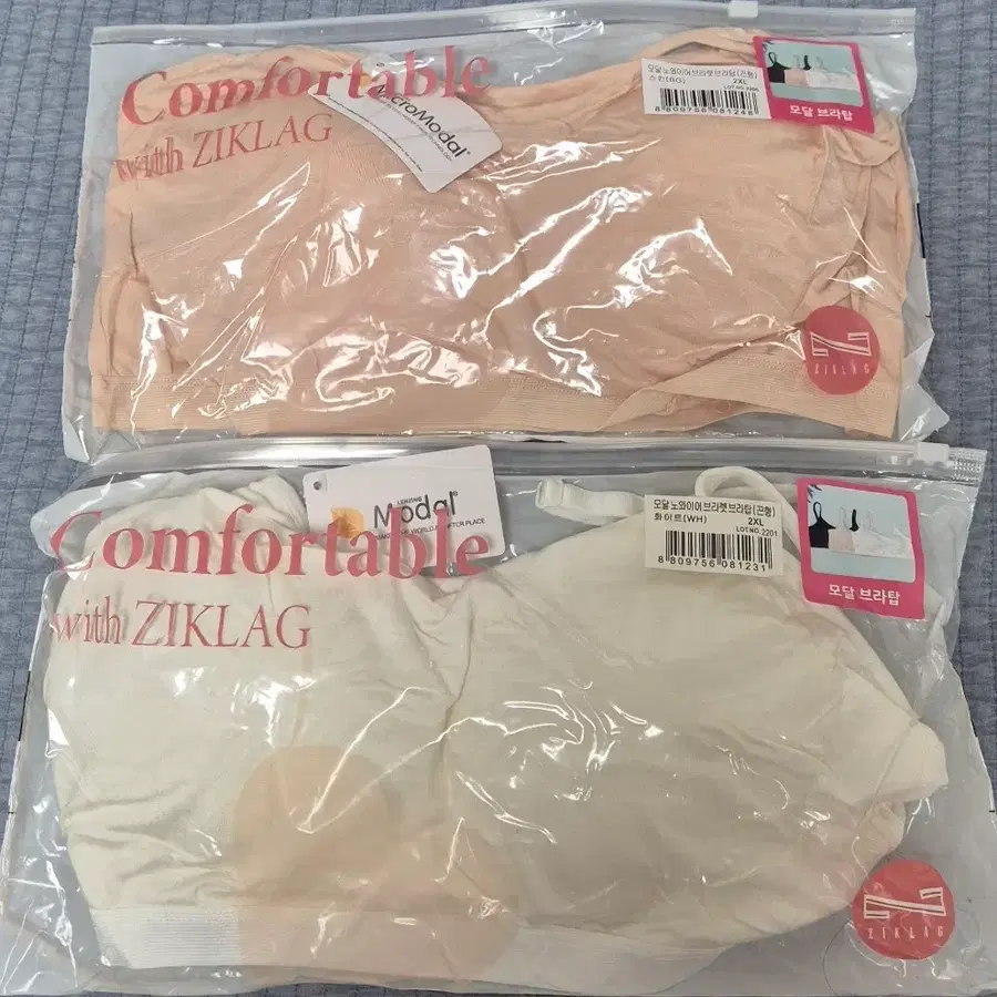 (새상품) 모달 노와이어 브라탑 2XL