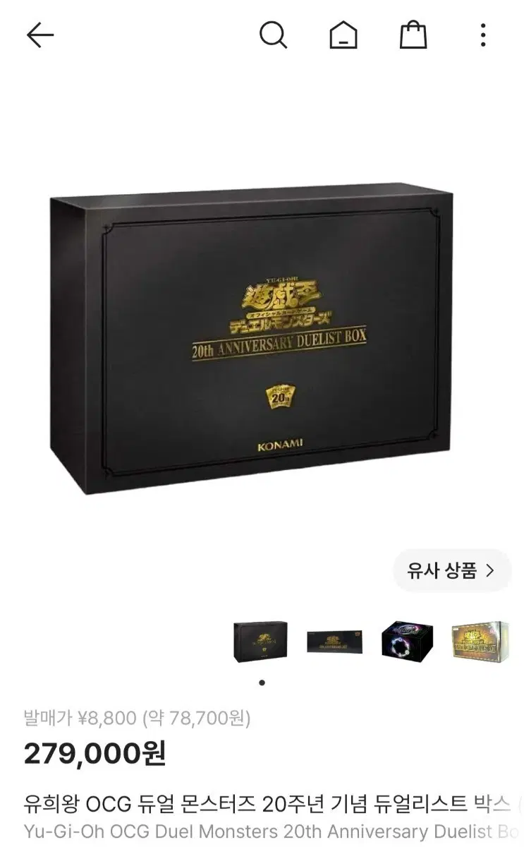 유희왕 OCG 듀얼 몬스터즈 20주년 기념 듀얼리스트 박스 (일어판)