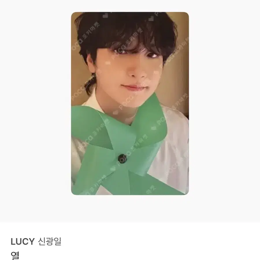 열 바람개비 광일 포카