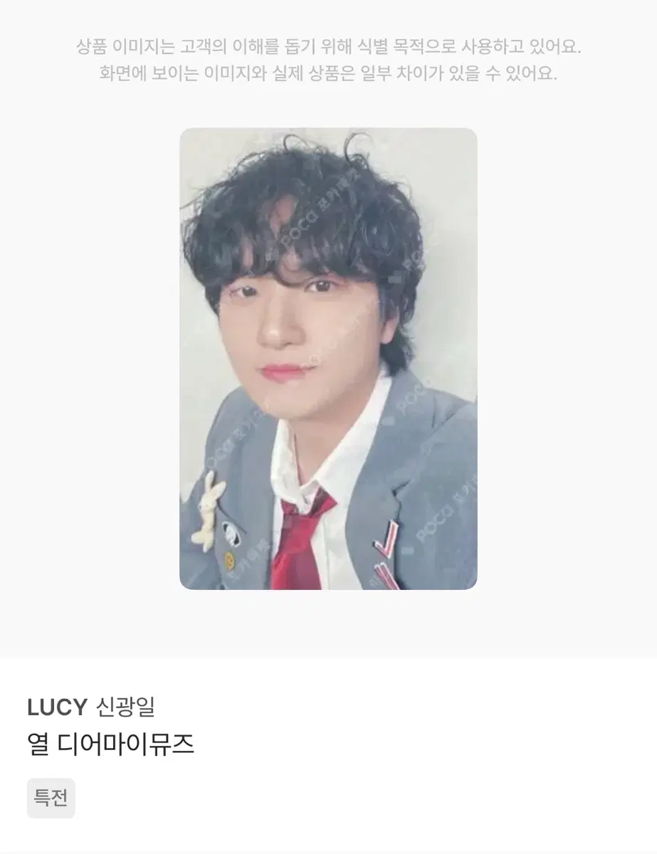 열 디마뮤 미공포 광일