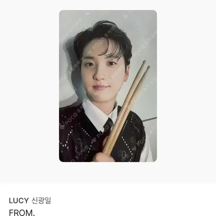 프롬 광일 악기포카