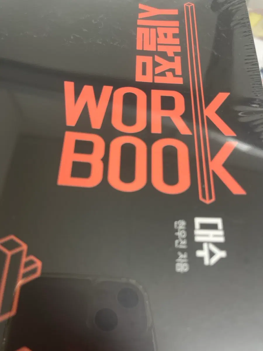 시발점 대수 워크북 새거