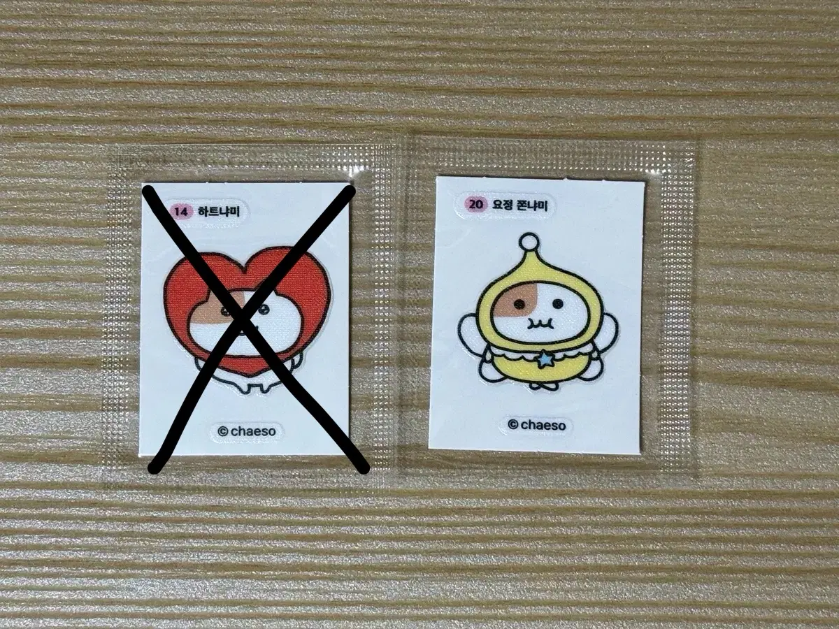 (미개봉) cu 쫀냐미 띠부씰 20번 양도 판매