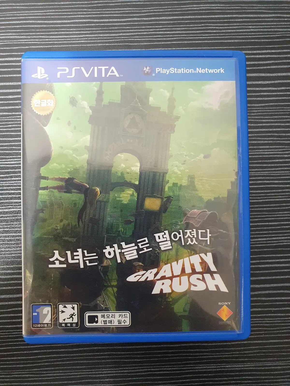 소녀는 하늘로 떨어졌다 그라비티 러시 정발판 ps vita 비타