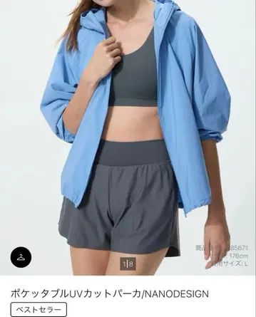 UNIQLO 포켓블 UV컷 후드티 M