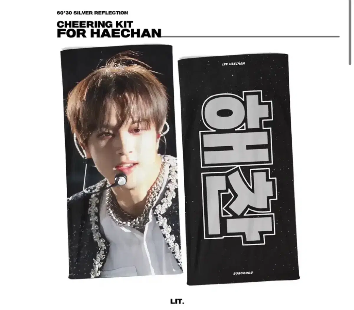 해찬 슬로건