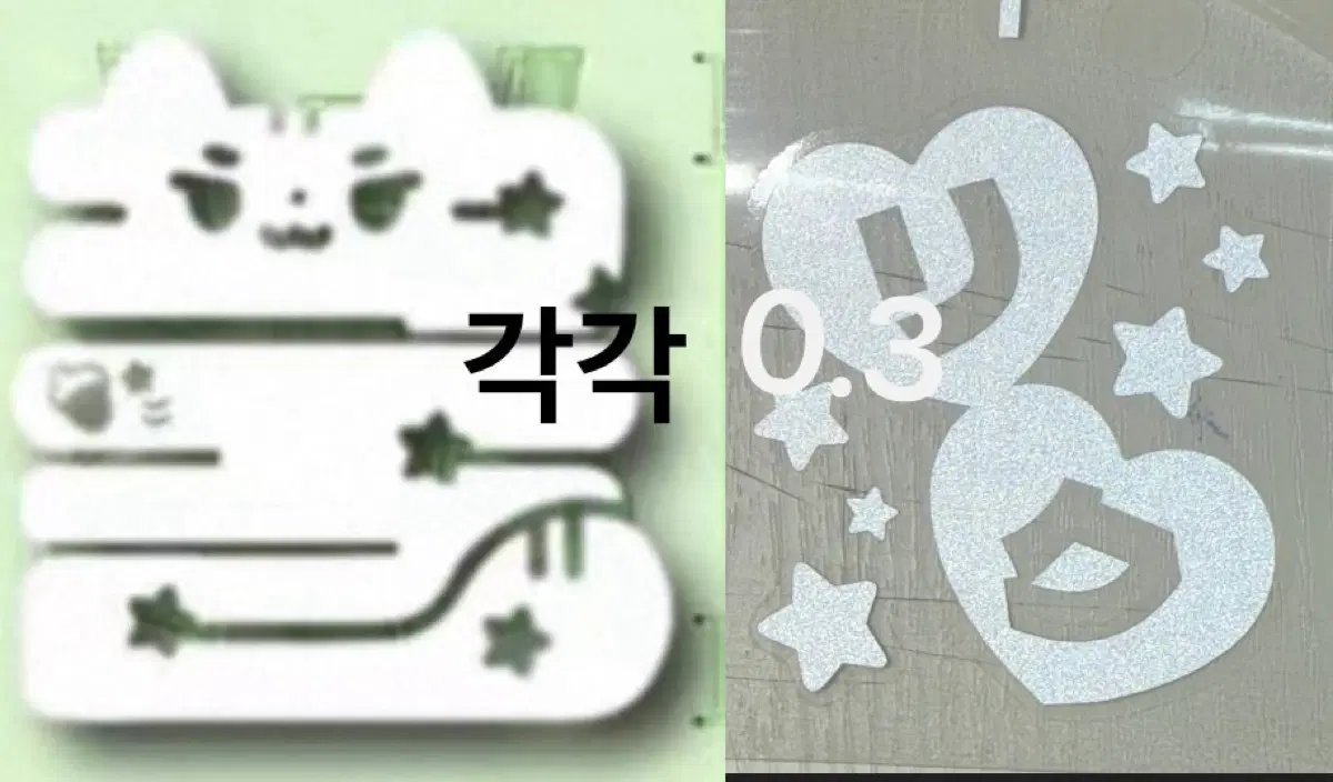위시 반사스티커