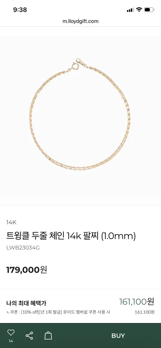 로이드 LLOYYD 트윙클 두줄 체인 14k 팔찌