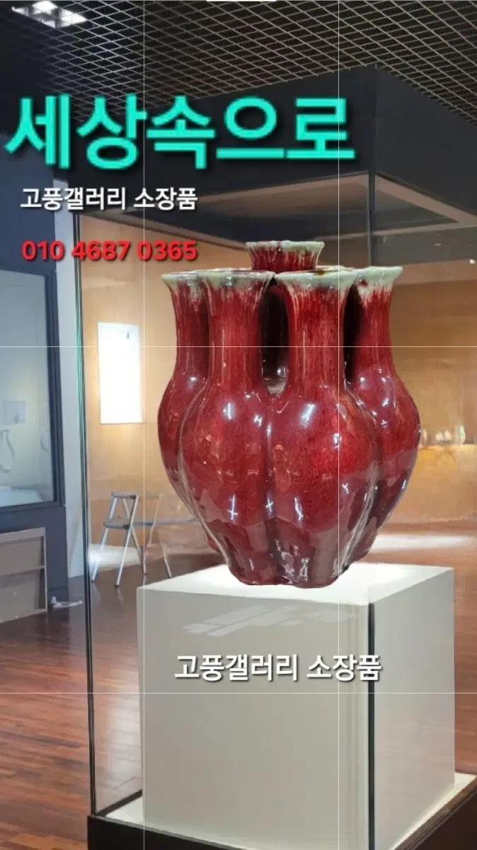 명품도자기/송 유리홍칠공병 #미술품 #근대사 #중국도자기