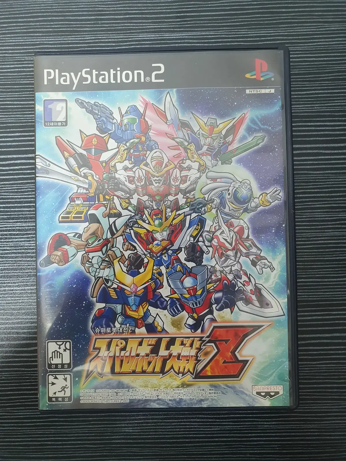 ps2 슈퍼로봇대전Z 정발 플스2