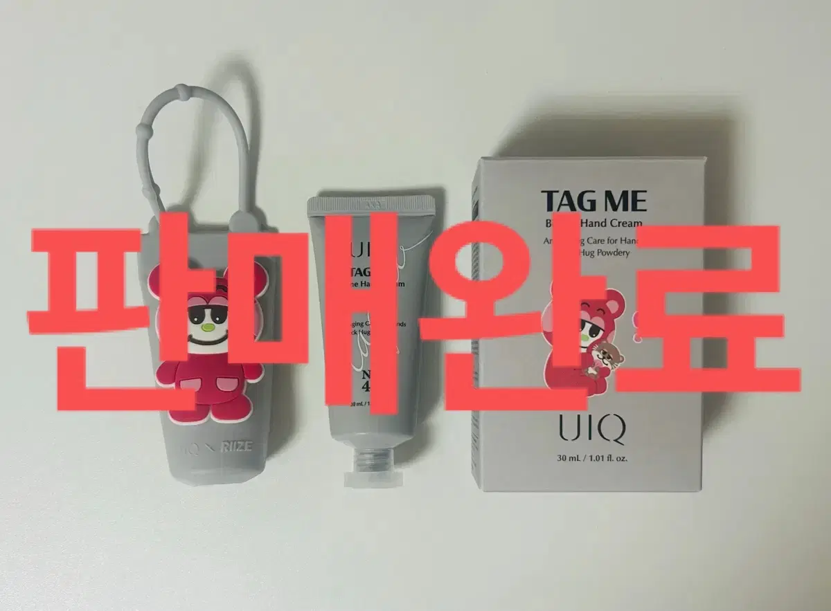 라이즈 쇼타로 유이크 핸드크림 키링