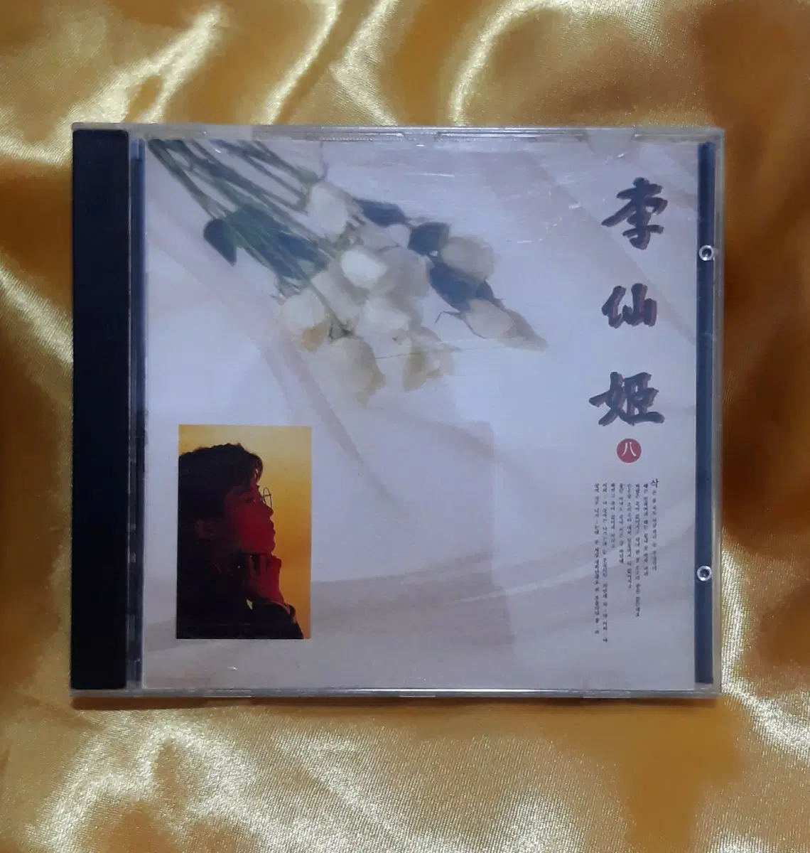 이선희 8집CD