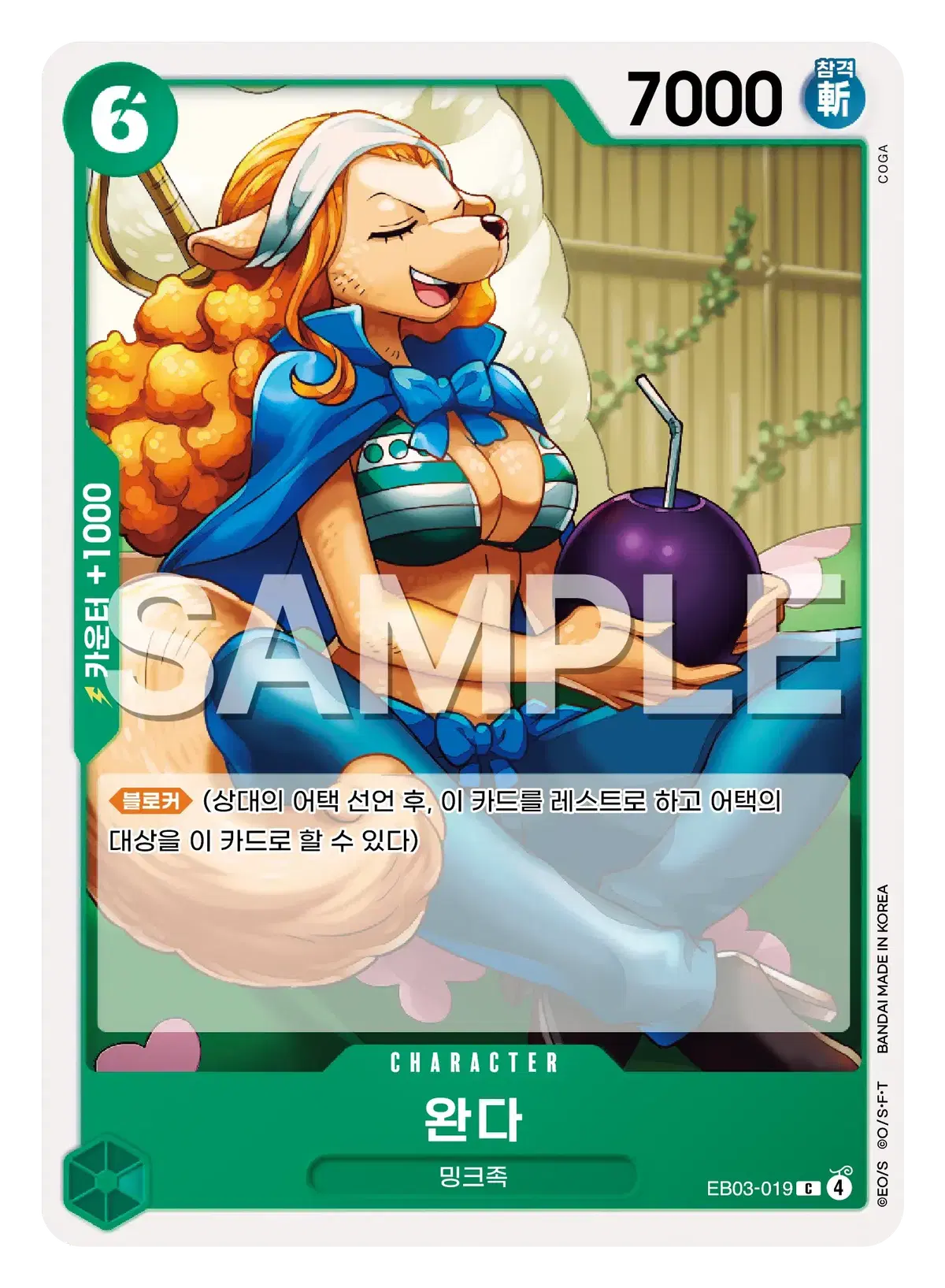 원피스 카드 eb03-019 완다 C 히로인즈