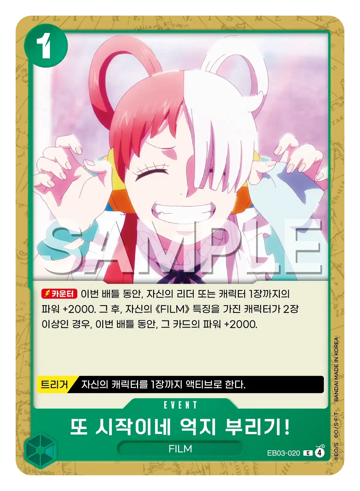 원피스 카드 eb03-020 우타 또 시작이네 C 히로인즈
