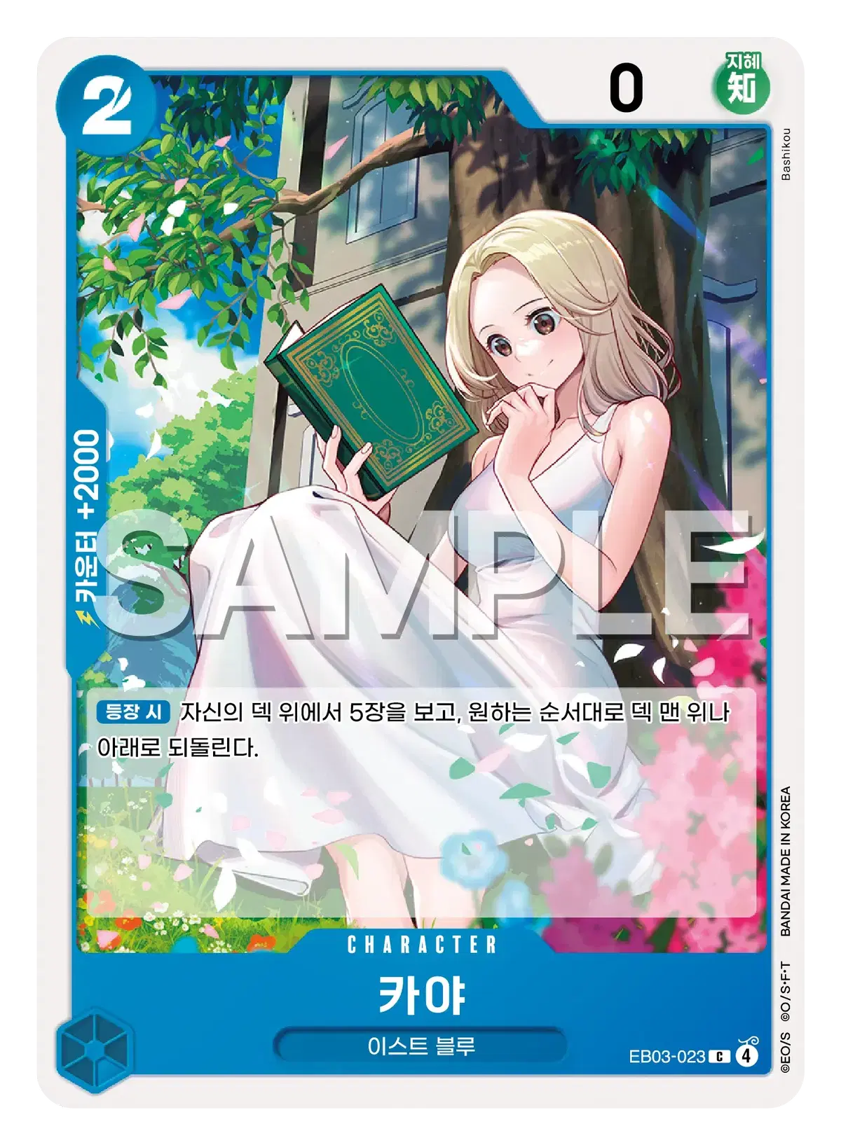 원피스 카드 eb03-023 카야 C 히로인즈