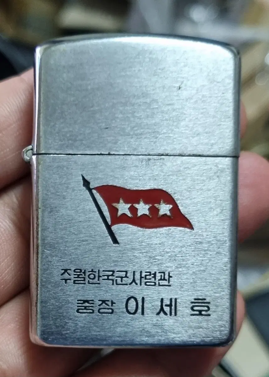 주월한국군사령관 이세호 기념라이터