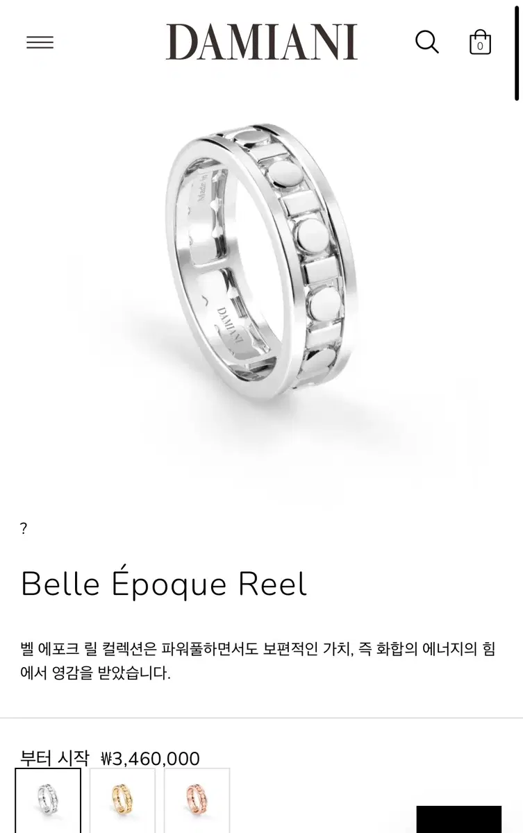 (새상품) 다미아니 벨에포크 릴 화이트골드 12호