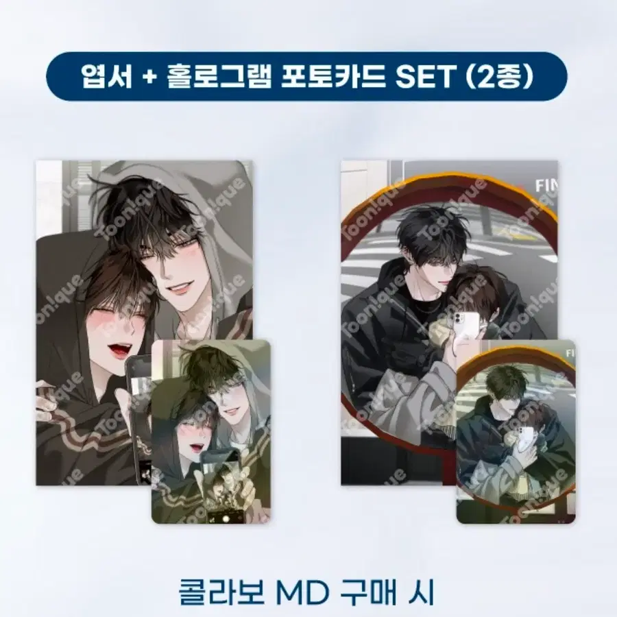 바로구매 O 운포) 투니크 콜라보 미블 미스터 블루 열여덟의 침대 5만원 특전