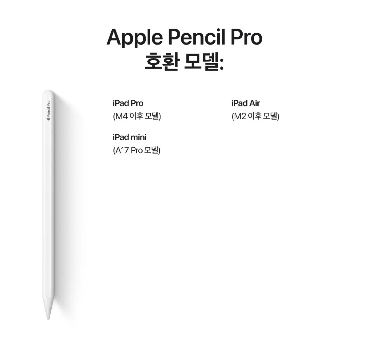 애플펜슬 프로 구해요