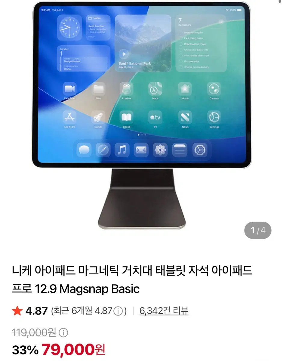 니케 아이패드 마그네틱 거치대 에어