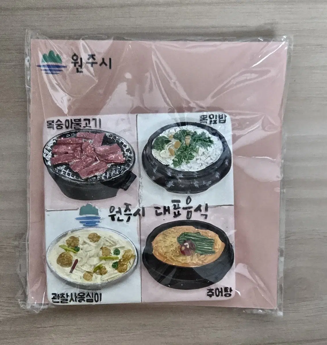 원주 음식마그넷 판매해요