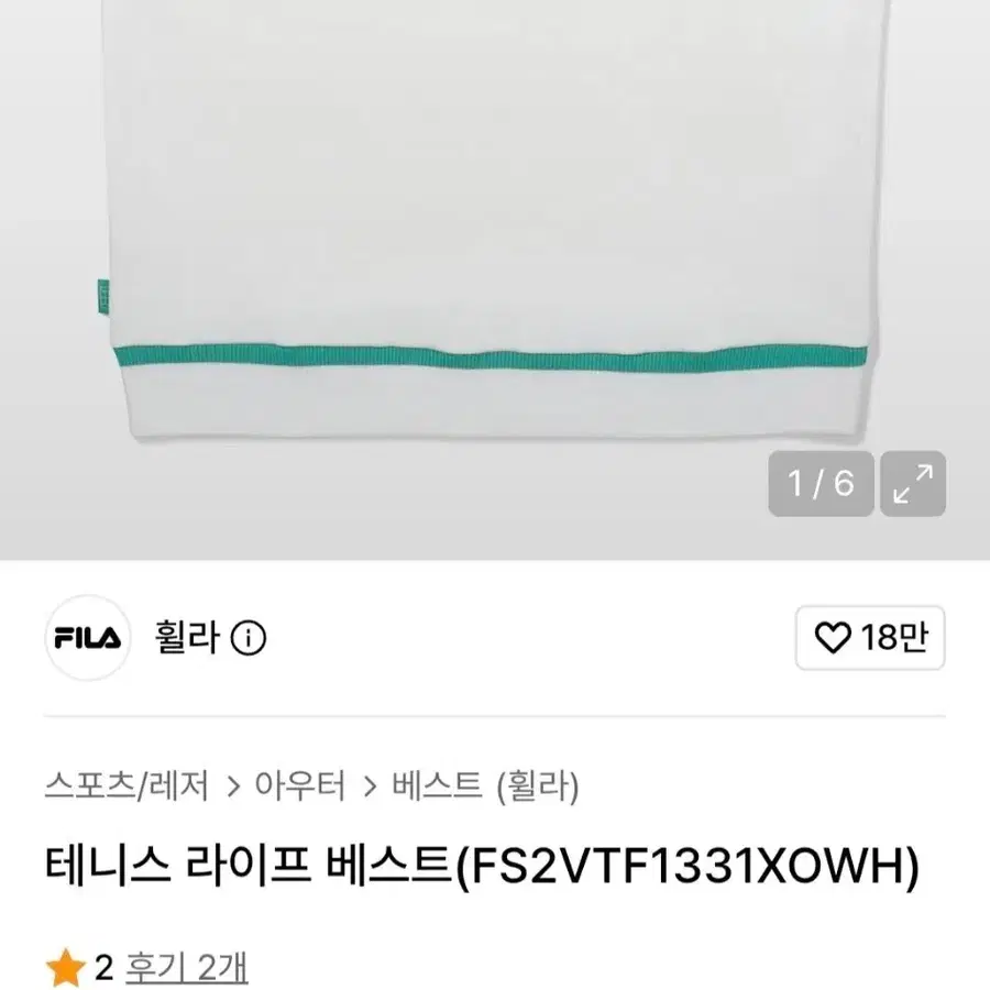 흴라 니트베스트 100사이즈