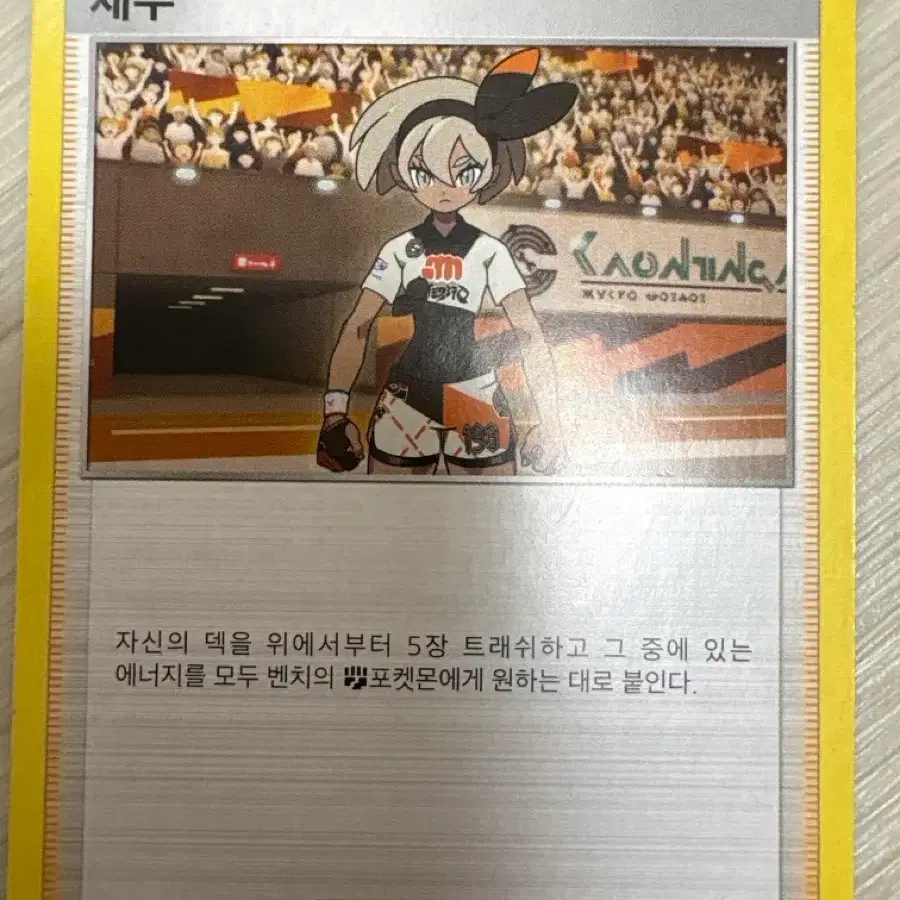 포켓몬 카드