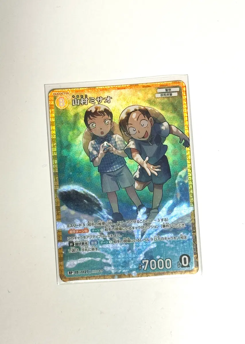 명탐정코난 TCG 10탄 추억의 맹우 히로미츠 RP