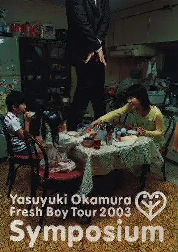 DVD+CD 오카무라 야스유키 Symposium ~오카무라 야스유키 프레쉬 보이 TOUR 2003~