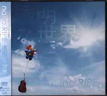 애니메이션 CD nano.RIPE [ DVD 포함 한정판 ] 투명한 세계/글래스립