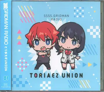 애니메이션 CD 애니메이션 GRIDMAN 라디오 일단 UNION 라디오 CD 1