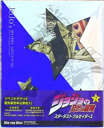 애니메이션 Blu-ray 죠죠의 기묘한 모험 스타더스트 크루세이더즈 초회 생산 한정판 2