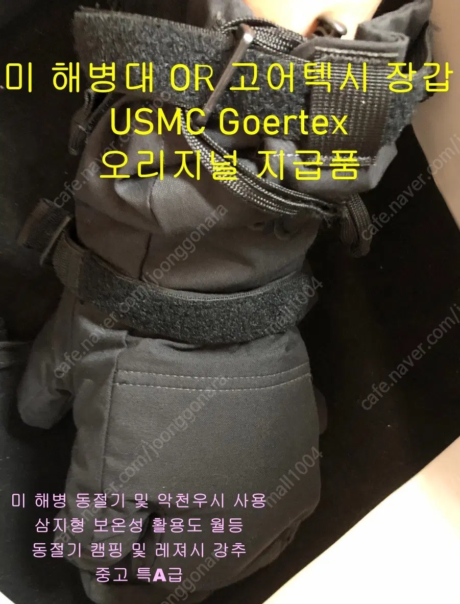 [미군불하] 미해병대 OR 고어텍스 삼지 방한장갑 세트 L (내피포함)14