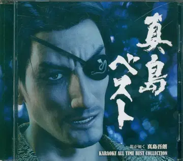 게임 CD 용과 같이 마지마 베스트