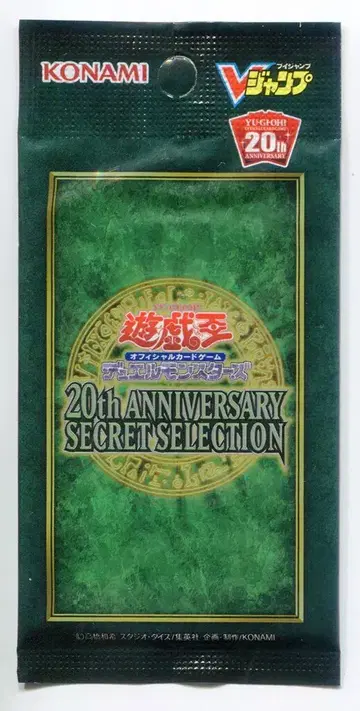 코나미 유희왕 팩 VP19 20th ANNIVERSARY SECRET SELECTION