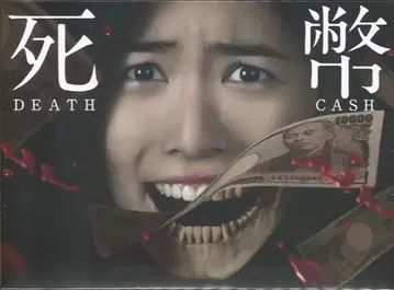일본 국내 드라마 Blu-ray 사비-DEATH CASH- Blu-ray BOX 미개봉