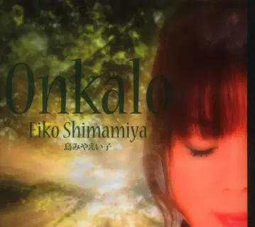 아티스트 CD 시마미야 에이코 Onkalo