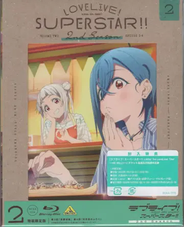 애니메이션 Blu-ray 러브 라이브! 슈퍼스타!! 2nd Season 2 특장 한정판